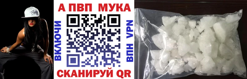 Купить где  Чухлома  A-PVP Соль 