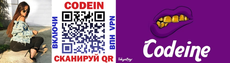 Купить где  Чухлома  Codein напиток Lean (лин) 