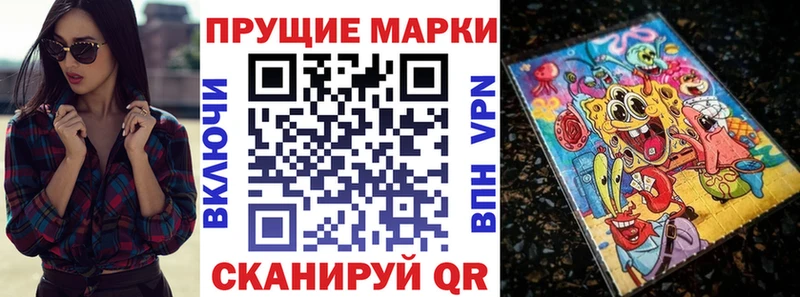 Купить Чухлома Марки 25I-NBOMe 1,8мг